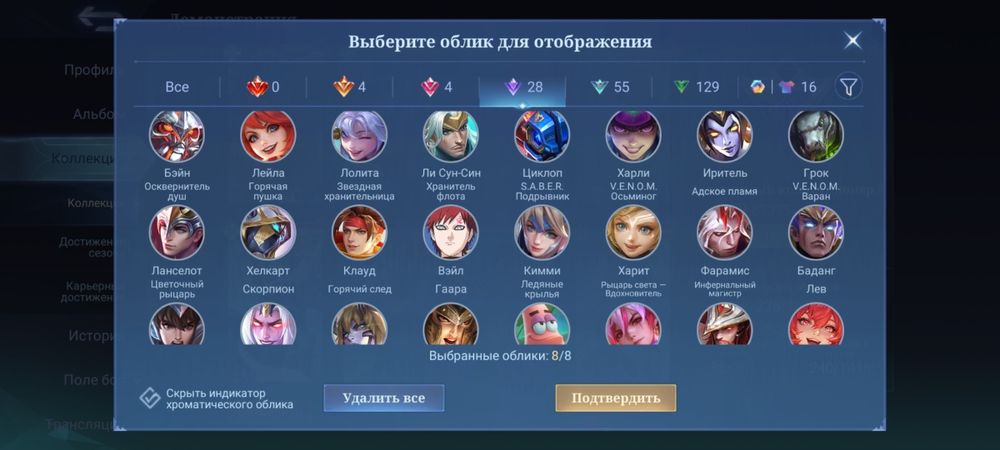 Акаун МЛББ MLBB продаю +гарант млбб