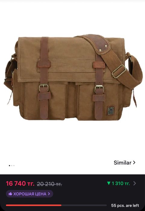 сумка через плечо кросс-боди текстильная