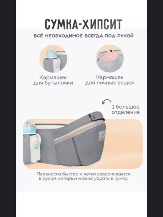 Кенгуру многофункциональный