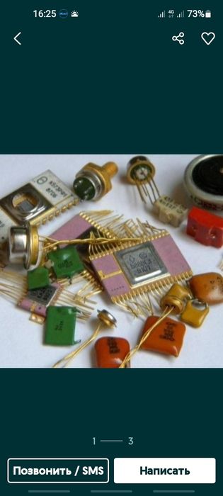 Радиодетали ссср