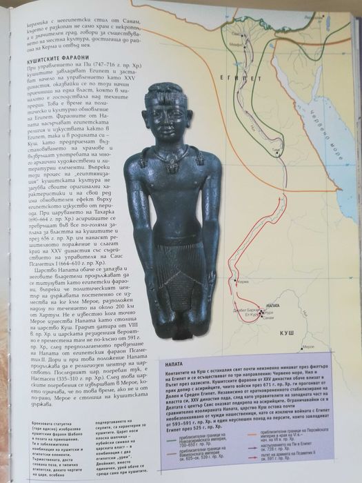 THE TIMES,Древните цивилизации.Нов поглед към древния свят