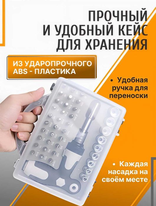 Универсальный набор отвёрток и бит / Набор бит и отверток /