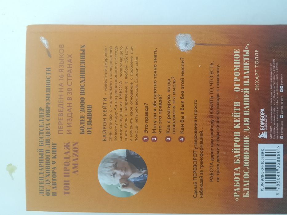 Книга любовь то что есть