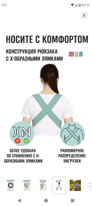 Кенгуру эргорюгзак