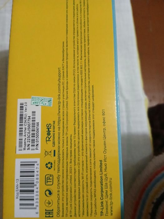 TplinkArchr c24 двухдиапозонныйWifiроутерАС750ер