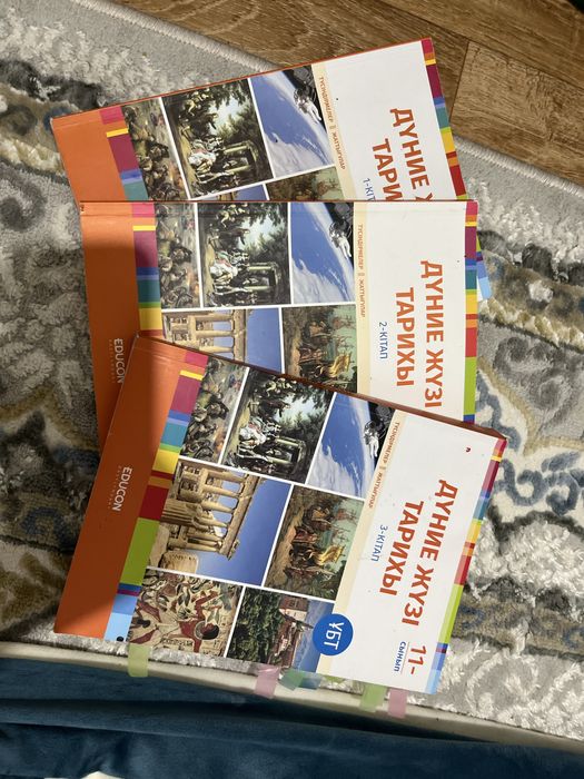educon книга всемирная история