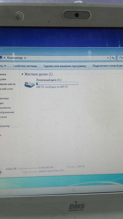 нетбук для учёбы