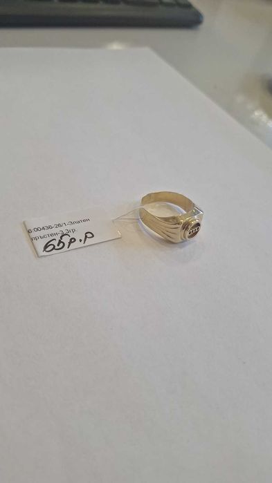 Златен Пръстен 3.3 гр 00436-26