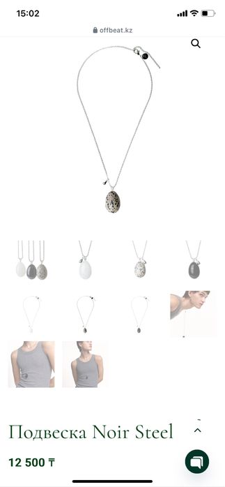 Offbeat подвеска с цепочкой