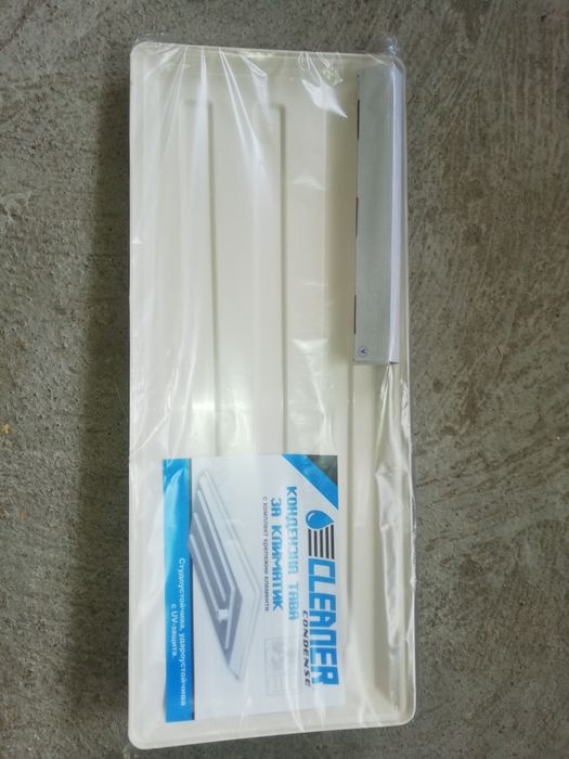 Кондензна тава за климатик