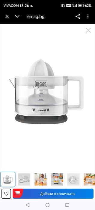 Цитрус преса Black&Decker BXCJ25E, 25W, 350 мл, Бял