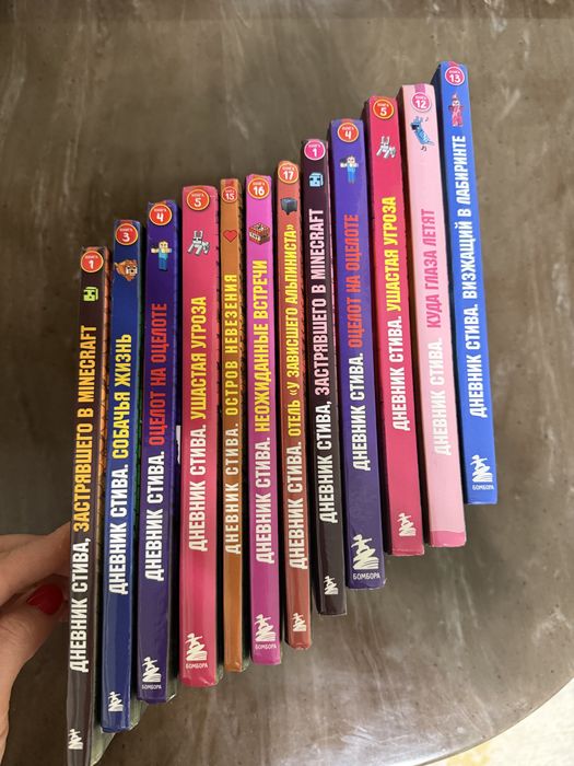 Продам книги Дневник Стива