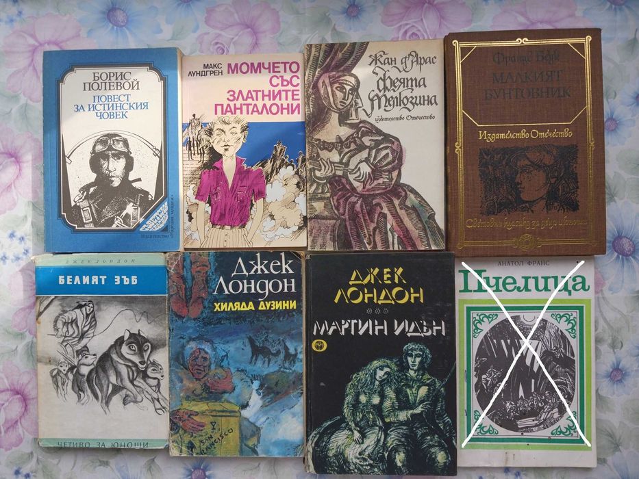 Детски и юношески книжки - романи, приказки, повести, стихчета