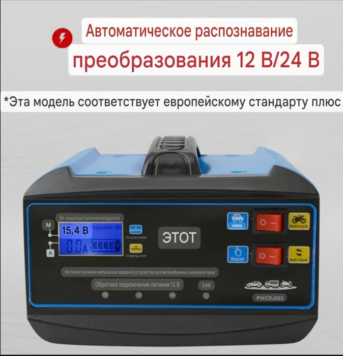 Зарядное устройство для аккумуляторов