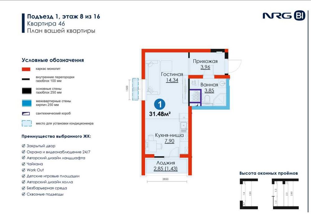 Новостройка Квартиры в ЖК ZAMON |  31.48 м² | Рассрочка / Ипотека