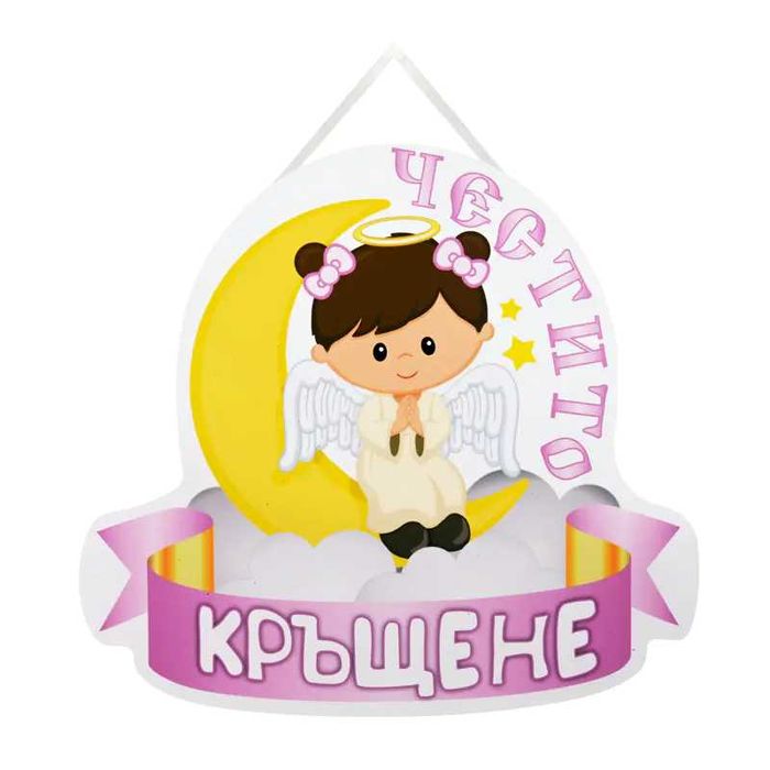 Книга,табели за кръщене,моминско парти ,младоженци ,бебе ,булка, други