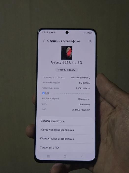 Samsung S21 Ultra