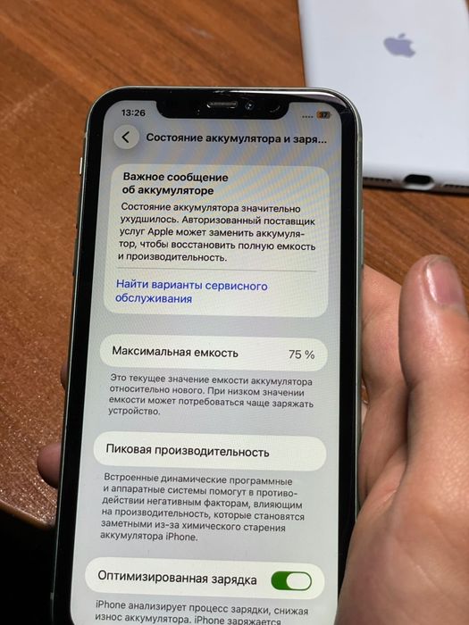Iphone 11, выгодная цена