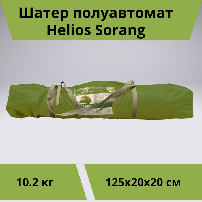 Шатёр палатка полуавтомат