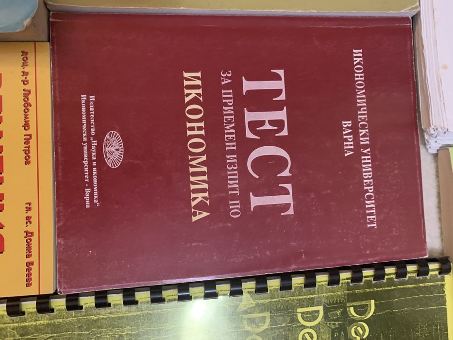 Учебници по различни предмети