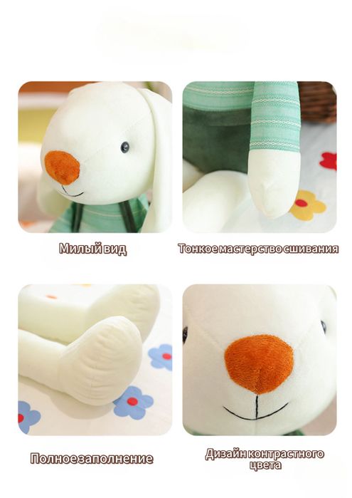 Мягкая игрушка ‘Кролик’