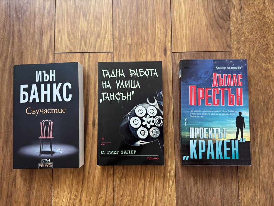 Книги - фентъзи, научна фантастика, трилър