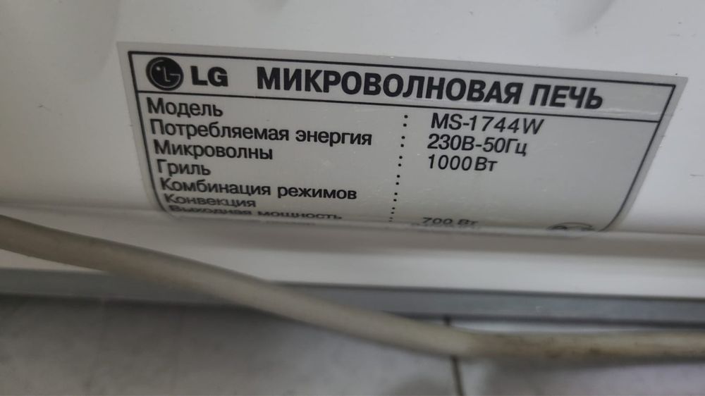 Продам микроволновку