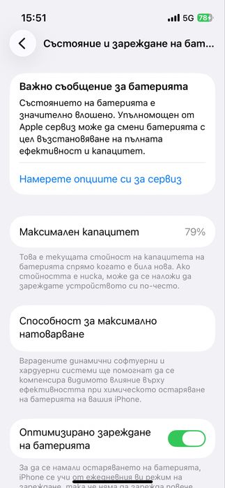 Iphone 13 mini в отлично състояние!