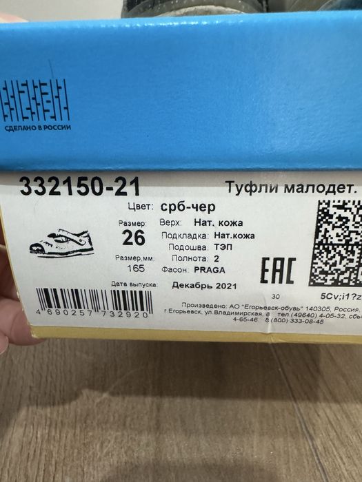 Туфли Котофей 26 размер для девочки