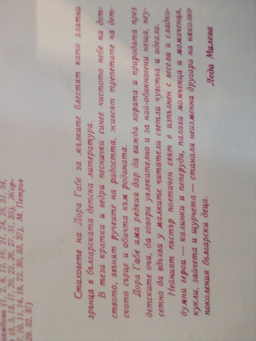 Уникални грамофонни плочи