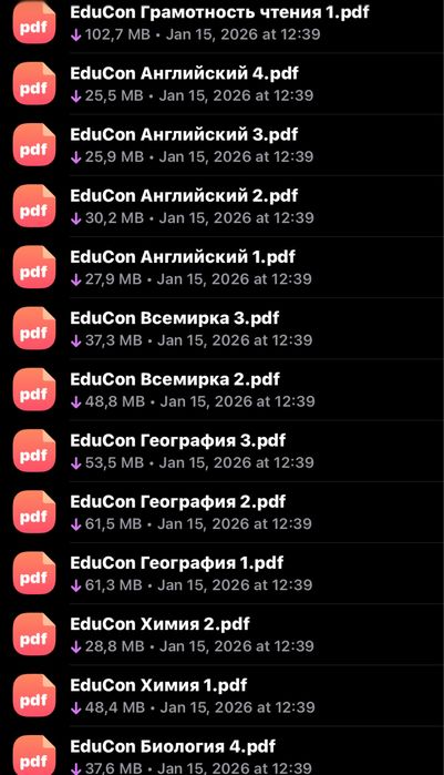 ҰБТ-материял слив