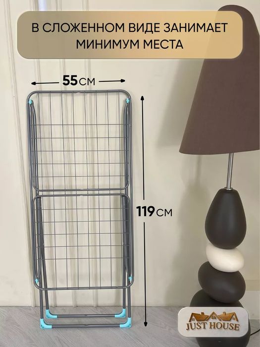 Сушилка для белья Nika (Россия), стальная. Suhilka, kir quritqich