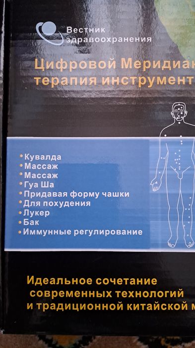 Продам,Массажёр.