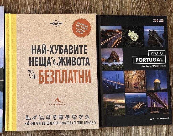 Съвременни книги