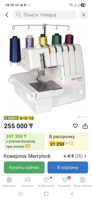 Оверлок Merilok 3000 Cd