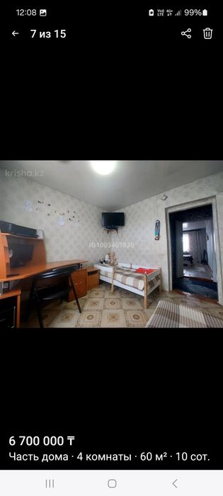 Продаётся дом с. Симферополь