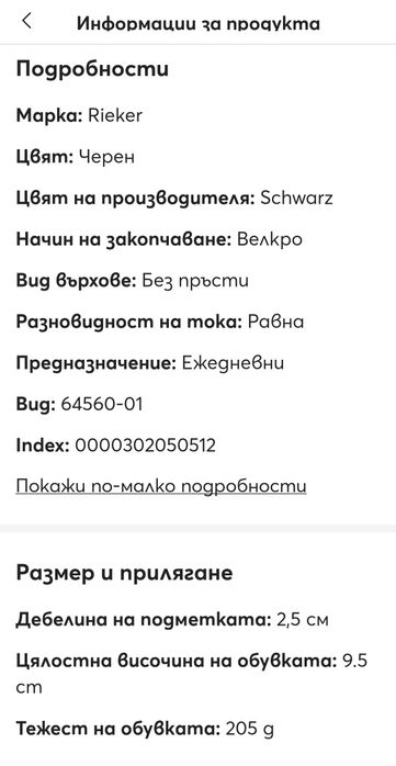 Дамски сандали Rieker от естествена кожа, размер 36