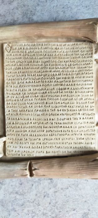 Сувенир /панно 3D "Клятва Гиппократа"