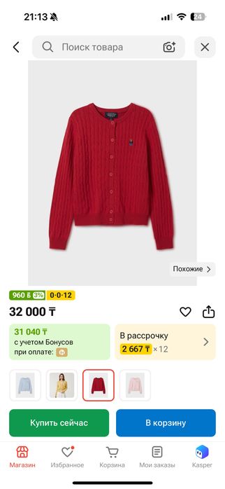 Продам кардиган от Хуаю( оригинал)