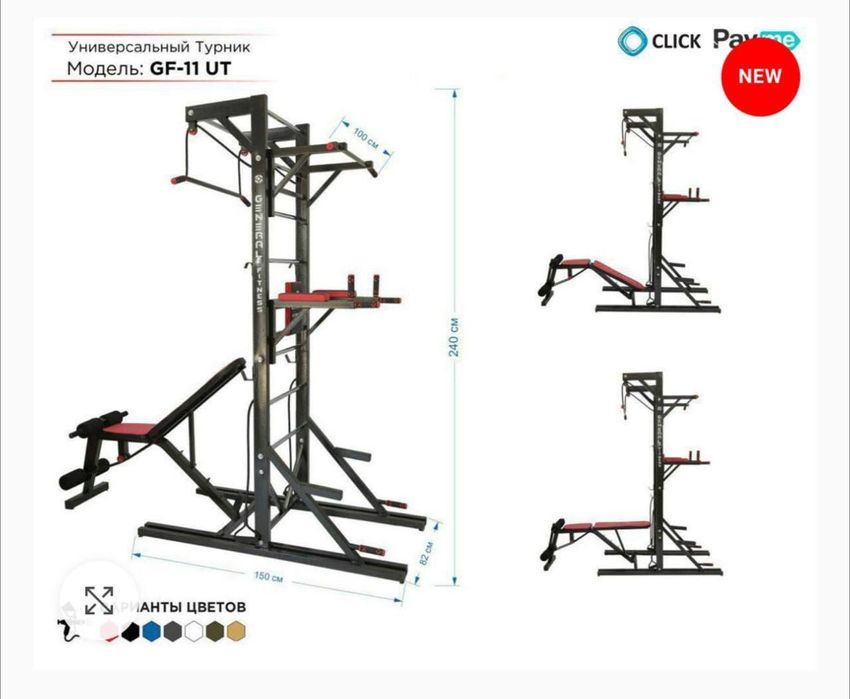 Турник от первых рук