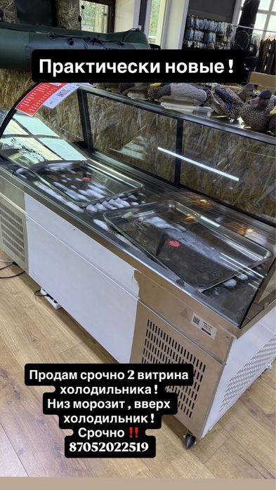 Продам витринные холодильники