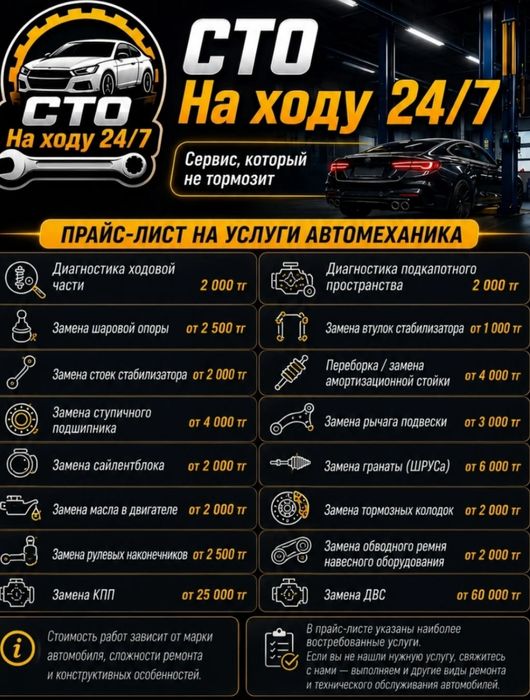 автомеханник сто автосервис ремонт ходовой, двигатель и другое