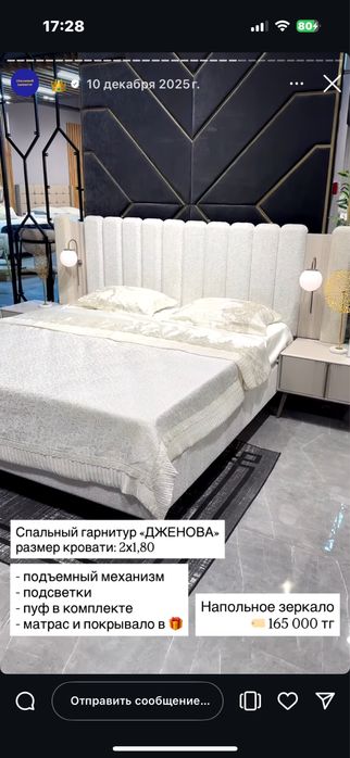 Спальный гарнитур (Турция)