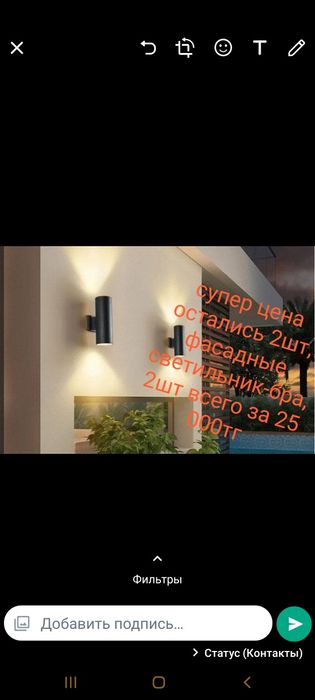 Уличное освещение - бра