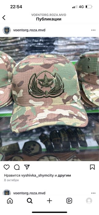 Мвд форма спец одежда