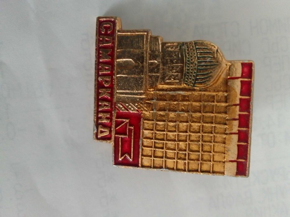 Значка Самсрканд