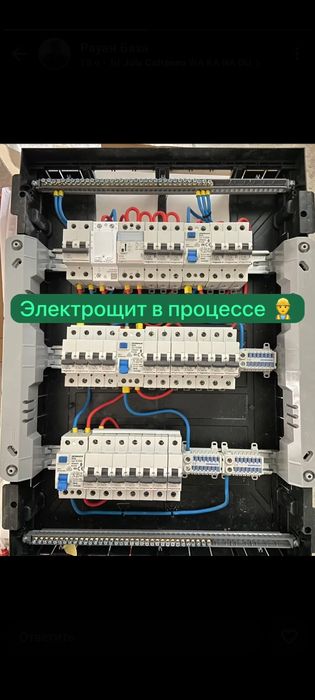 Бригада электромонтажников