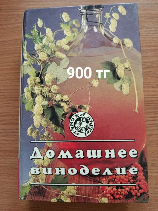 Продам книги разные