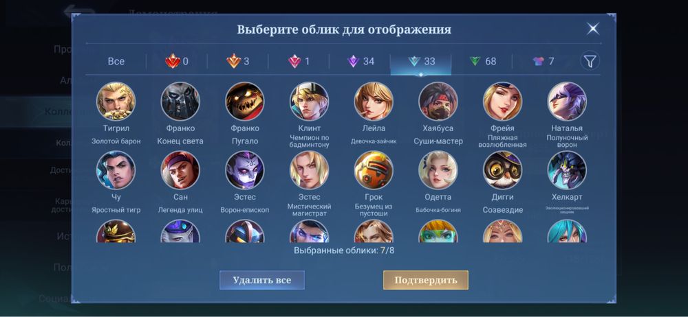 Аккаунт Mobile legends