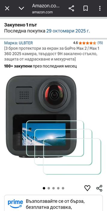 Eкшън камера GoPro MAX2 360°